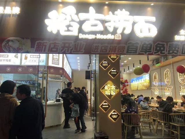 面馆加盟店排行榜前十名品牌,面馆加盟店排行榜前十名图片