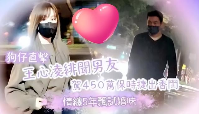 张栋梁王心凌结婚了吗,王心凌结婚了吗2022