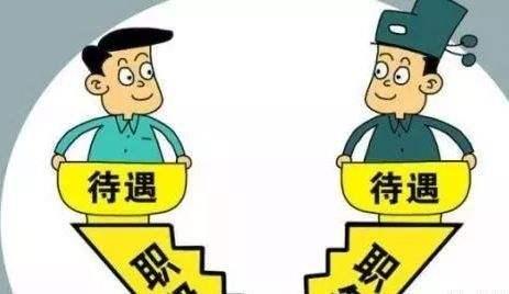 北京区长是什么级别干部,省会城市区长是什么级别干部