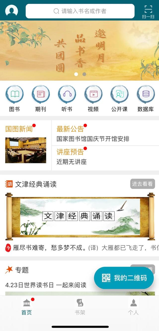 专升本网上课程免费学软件,免费的专升本网课软件