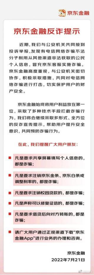 京东白条只能在京东消费吗,京东白条只能在京东消费吗