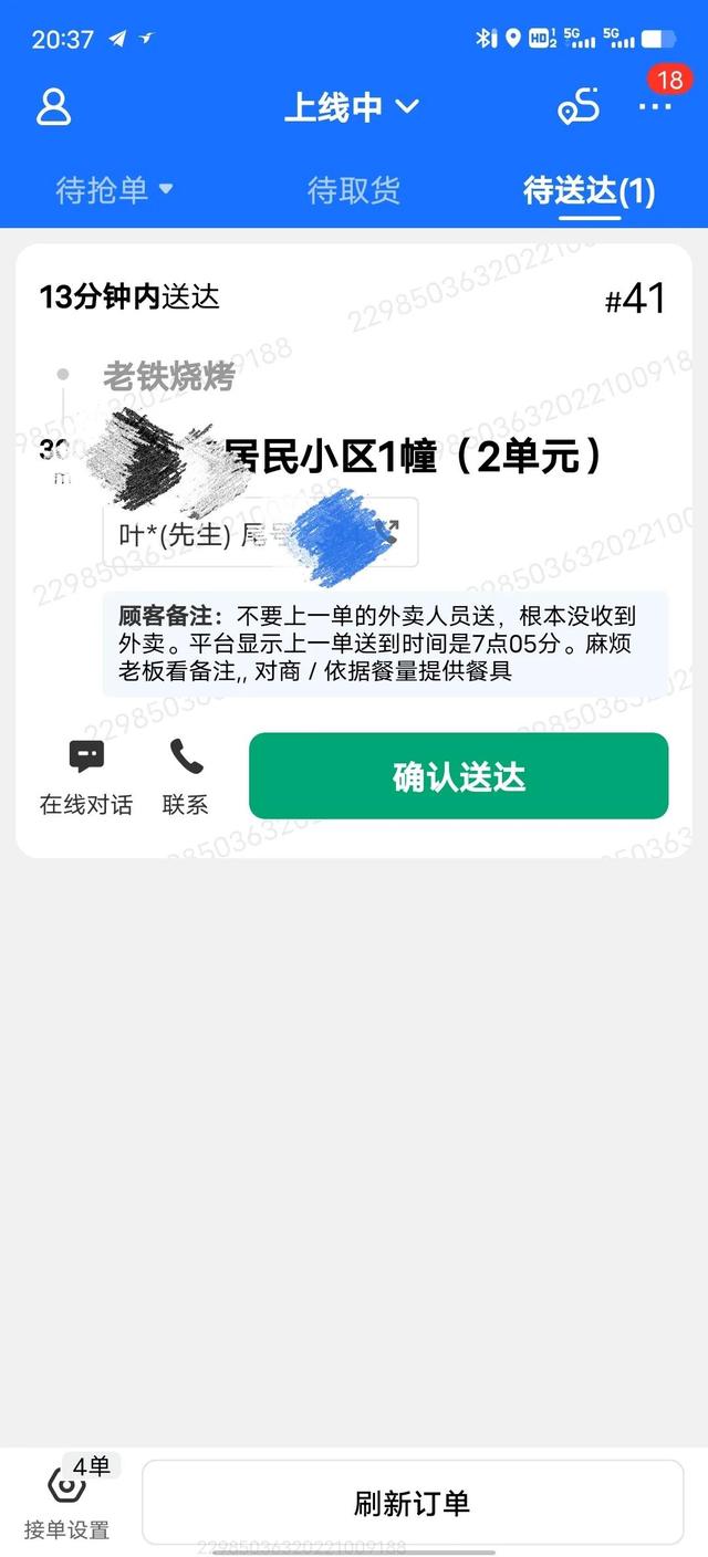 跑众包一天20单难跑啊可以超时多少,众包一天跑20单要多久