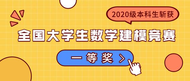 美国大学生数学建模竞赛获奖等级,美国大学生数学建模竞赛获奖等级是多少