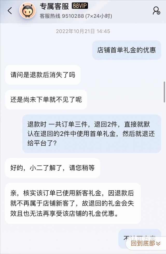 京东取消订单优惠券会退还吗,京东取消订单优惠券会退还吗知乎