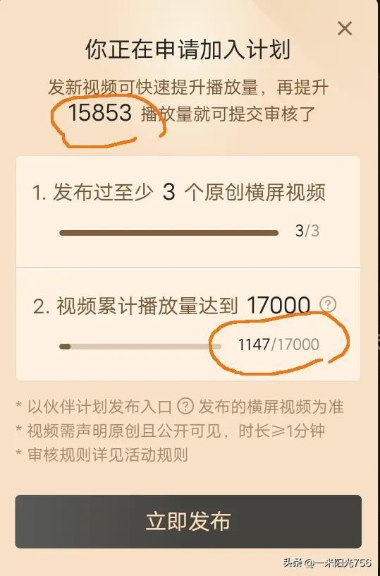 中视频伙伴计划赚钱是真的吗,中视频伙伴计划的视频怎样制作