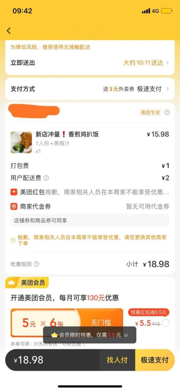 各种外卖加盟店,各种外卖加盟店排名