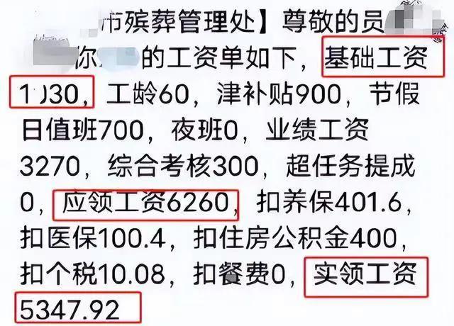 深圳殡仪馆招工1600一天图片,深圳殡仪馆招工1600一天全图