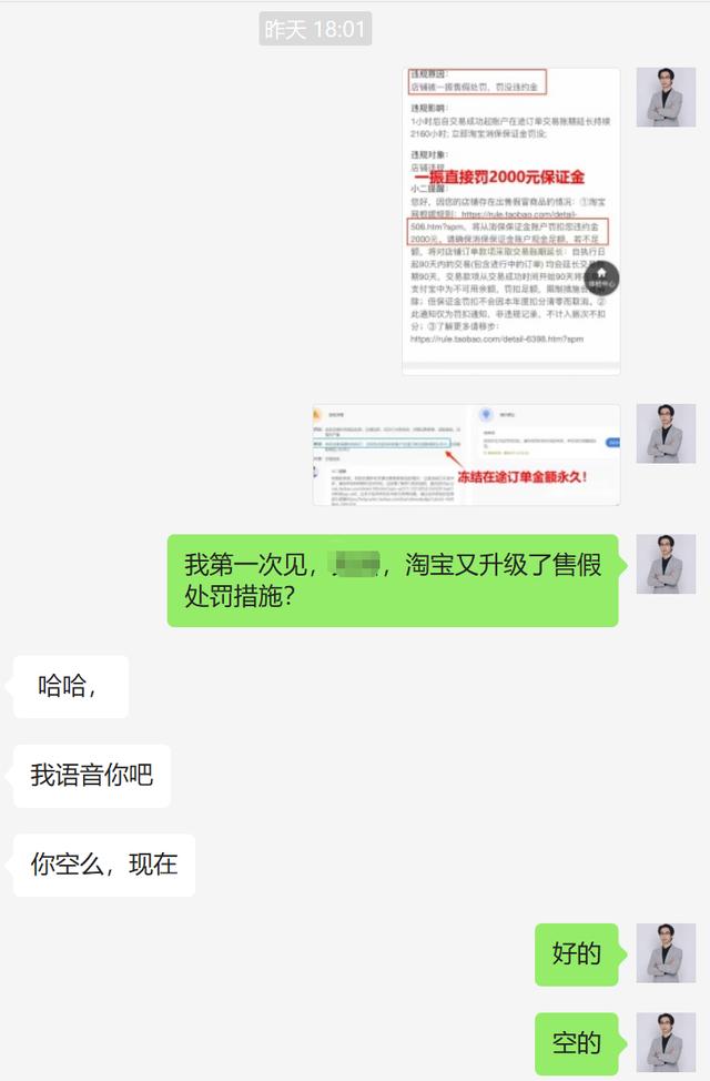 淘宝商家拉黑顾客处罚多少,淘宝商家拉黑顾客处罚多少钱