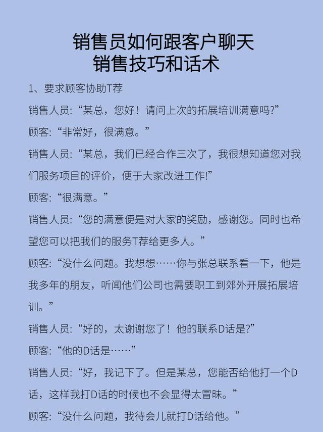 卖鞋子销售技巧和话术,直播卖鞋子销售技巧和话术