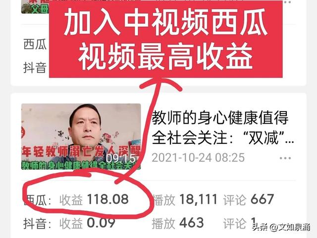 新手中视频伙伴计划就是坑,怎么样加入中视频伙伴计划