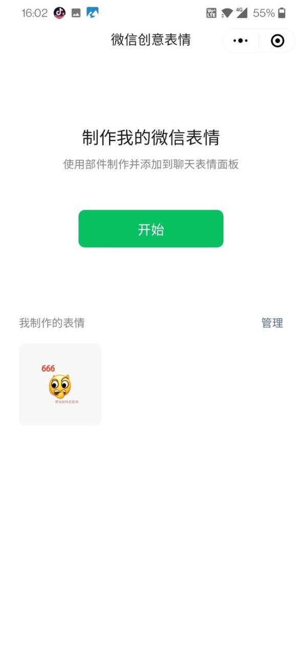 微信文字表情包怎么制作上架,微信文字表情包怎么制作上架视频