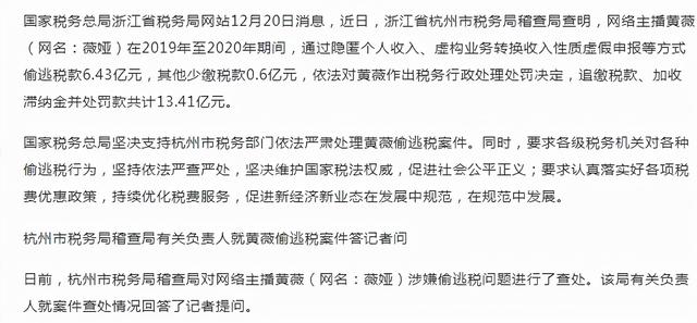 薇娅个人资料简介,薇娅个人资料简介年龄