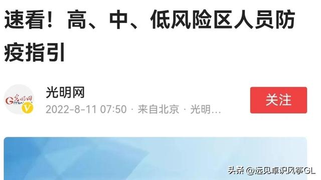 上海市中风险地区多久可以变为低风险,上海市中风险地区多久可以变为低风险区