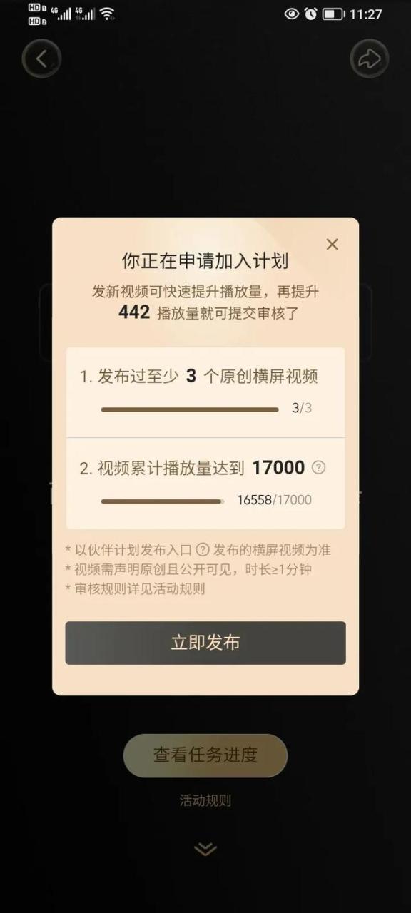 中视频伙伴计划能发影视剪辑吗,中视频伙伴计划必须原创吗