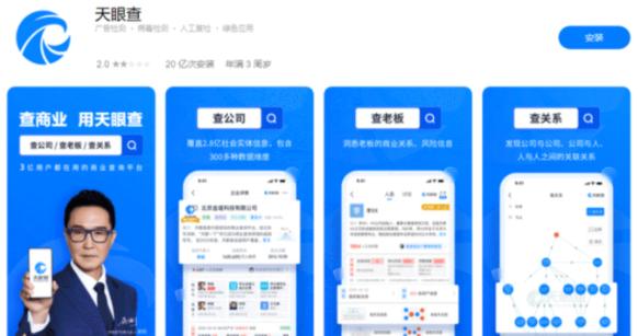 哪个软件查企业不收费,有没有免费企业查询软件