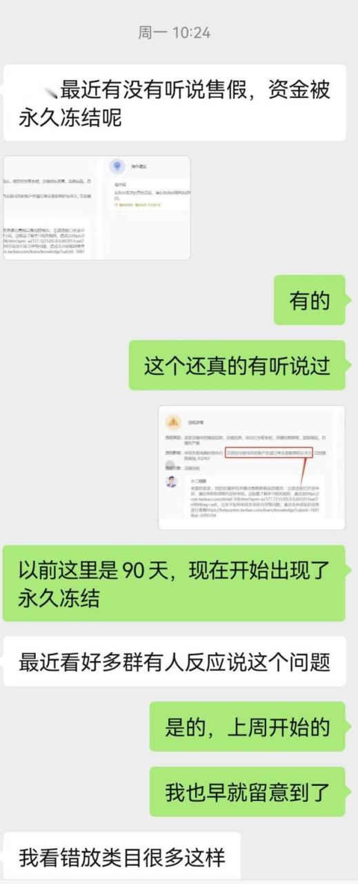 淘宝商家拉黑顾客处罚多少,淘宝商家拉黑顾客处罚多少钱