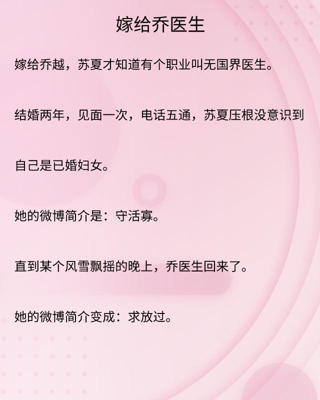 评价最高的医生类小说大医凌然,大医凌然小说好看吗