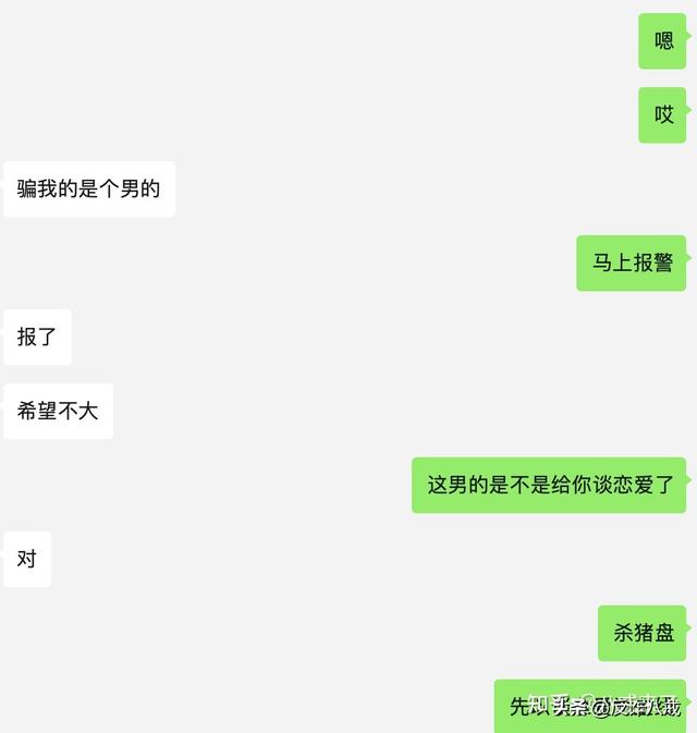 资金盘割韭菜手法,资金盘割韭菜手法报警有用吗