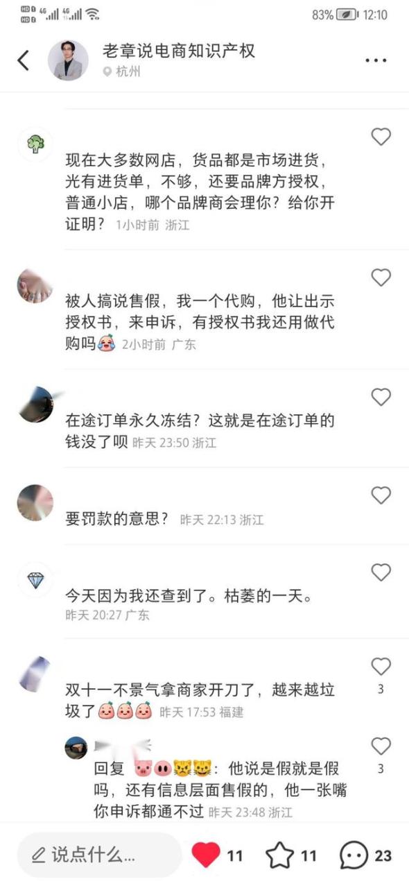 淘宝商家拉黑顾客处罚多少,淘宝商家拉黑顾客处罚多少钱