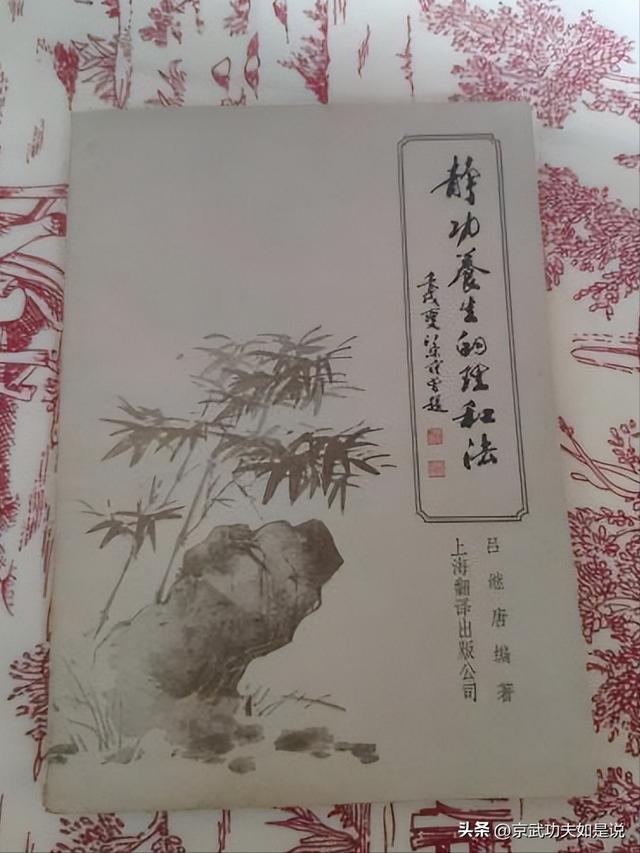 凡人如何修炼真气,普通人怎样修真