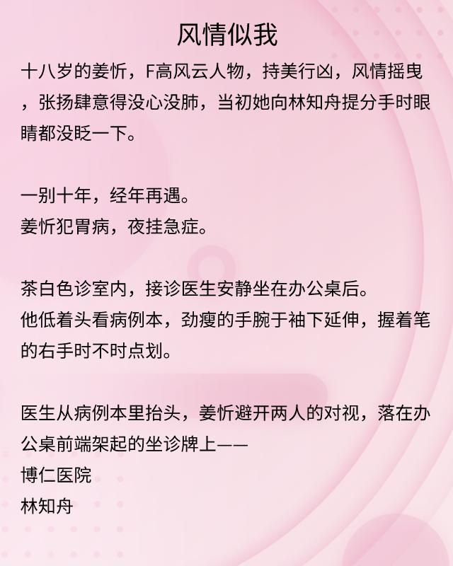 评价最高的医生类小说大医凌然,大医凌然小说好看吗