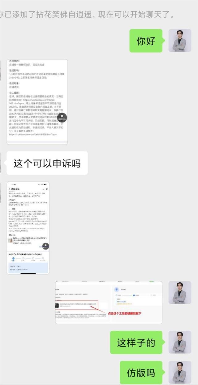 淘宝商家拉黑顾客处罚多少,淘宝商家拉黑顾客处罚多少钱