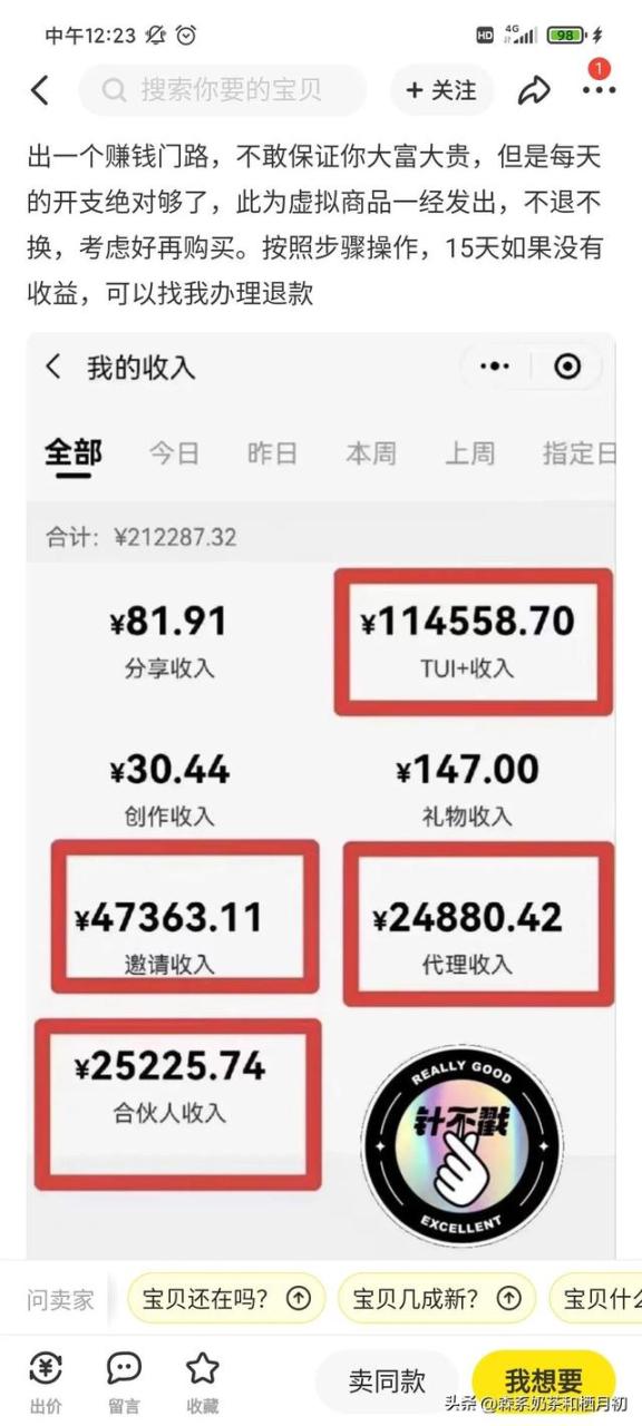 闲鱼怎么私信别人,闲鱼怎么私信别人