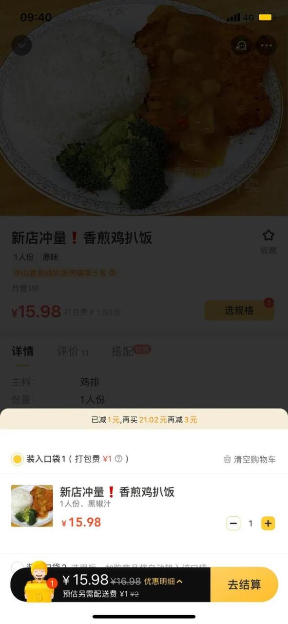 各种外卖加盟店,各种外卖加盟店排名