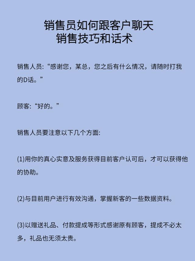 卖鞋子销售技巧和话术,直播卖鞋子销售技巧和话术