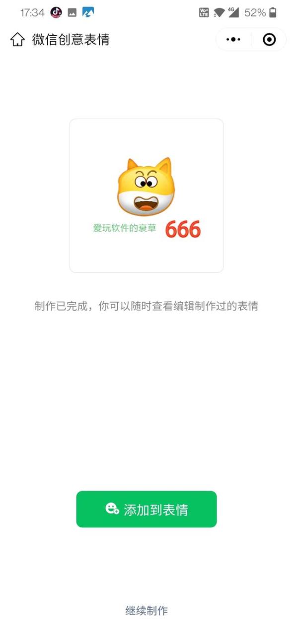 微信文字表情包怎么制作上架,微信文字表情包怎么制作上架视频