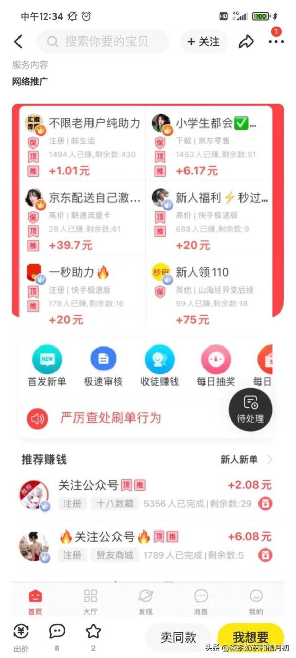 闲鱼怎么私信别人,闲鱼怎么私信别人