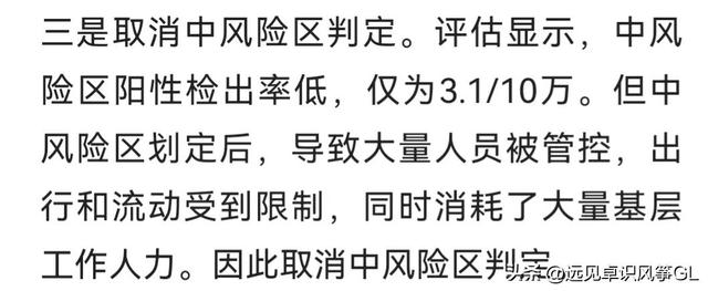 上海市中风险地区多久可以变为低风险,上海市中风险地区多久可以变为低风险区