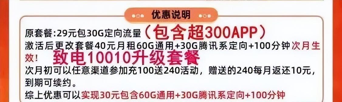 花卡29元套餐定向流量app有哪些有没有微信,花卡29元套餐定向流量app有哪些有没有微信支付