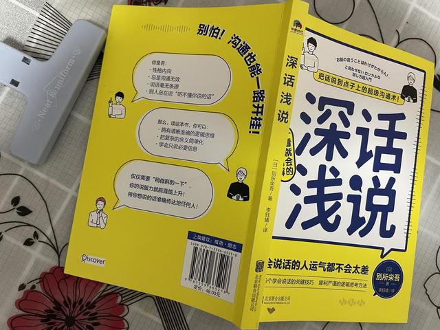 学会说话的96个沟通技巧百度网盘，学会说话的96个沟通技巧百度网盘下载