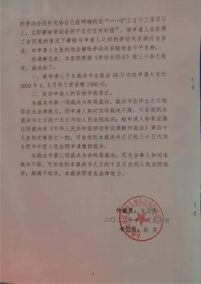 劳动仲裁调解我后悔了,可以撤销吗，劳动仲裁调解我后悔了,可以撤销吗怎么办