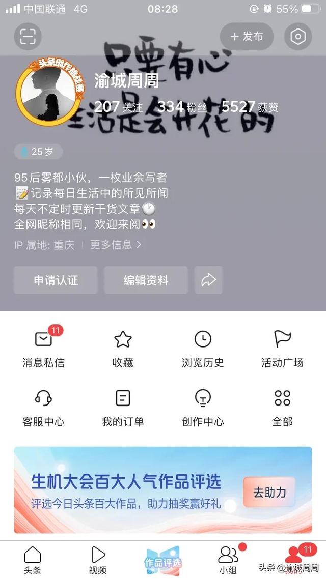 手机挣钱的副业可靠吗，手机挣钱的副业可靠吗知乎