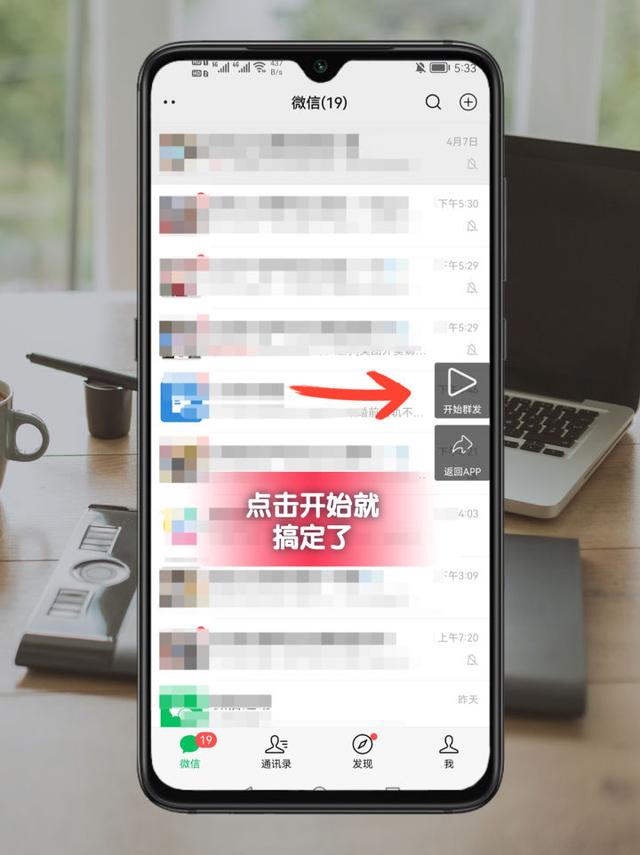 oppo怎么群发短信给所有人看，oppo手机用短信怎么群发消息