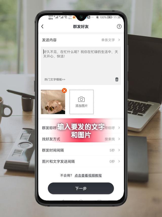 oppo怎么群发短信给所有人看，oppo手机用短信怎么群发消息