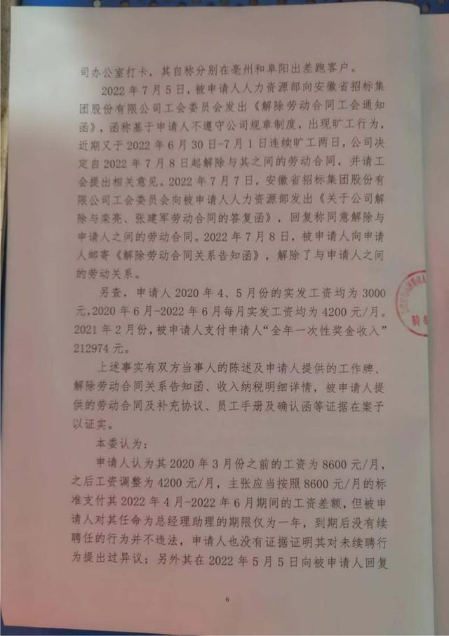 劳动仲裁调解我后悔了,可以撤销吗，劳动仲裁调解我后悔了,可以撤销吗怎么办