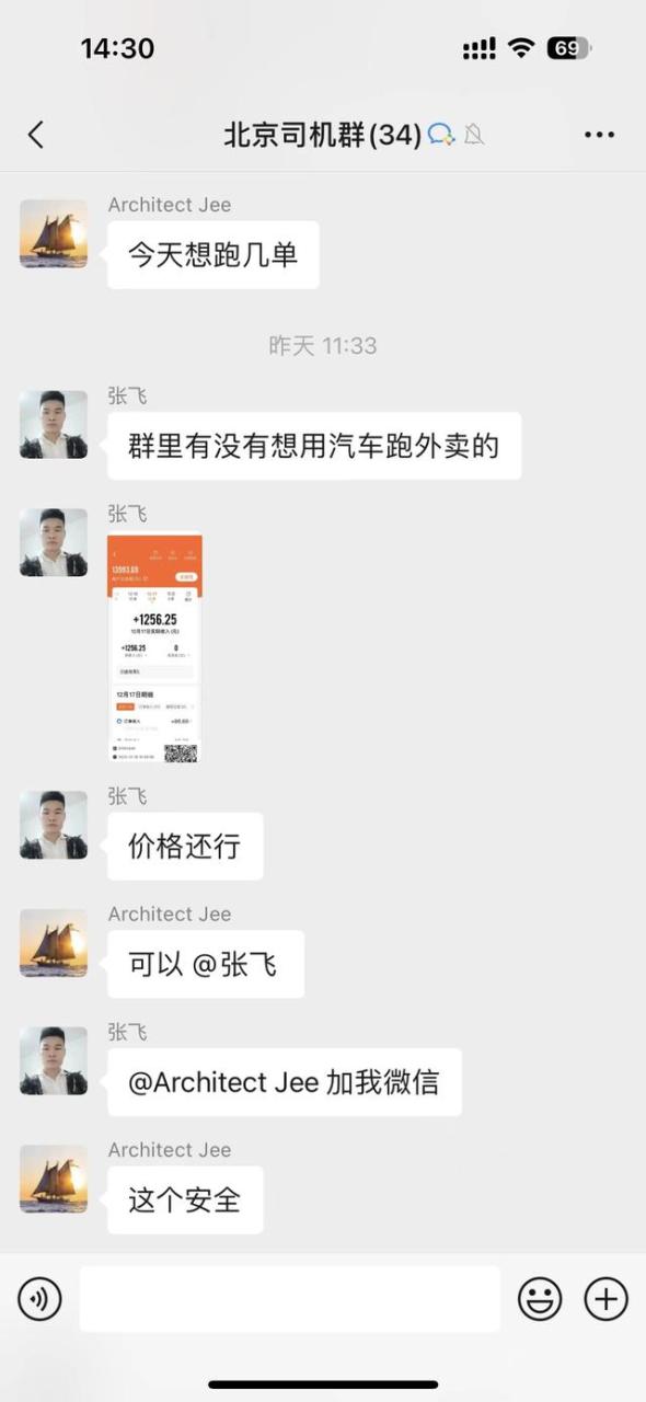 顺丰同城骑手兼职条件怎么样，顺丰同城骑手兼职条件怎么样啊