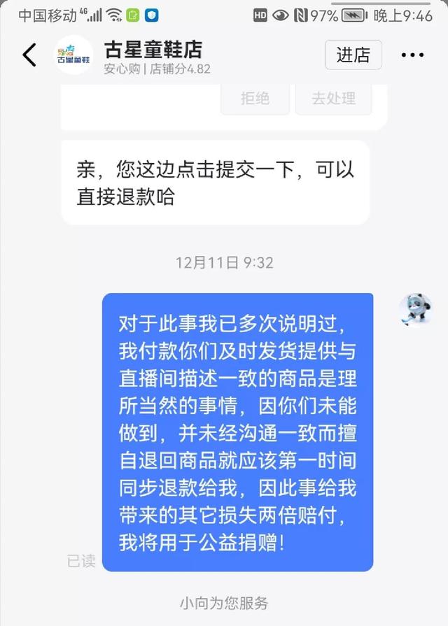 抖音商家最怕什么投诉才会退款啊,抖音商家最怕什么投诉才会退款啊怎么办