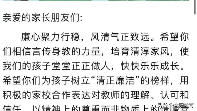 廉洁文化进校园手抄报内容，廉洁文化进校园手抄报内容_简单