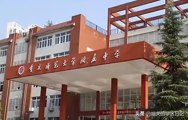 重庆大学城小学排名前十名，重庆大学城小学排名榜