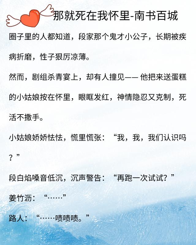 男主偏执病态占有欲强的甜宠文古言，男主偏执病态占有欲强的甜宠文古言有肉