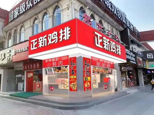 正新鸡排加盟费多少钱6万元开店不是问题，正新鸡排加盟费多少钱6万元开店不是问题的