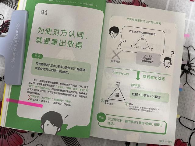 学会说话的96个沟通技巧百度网盘，学会说话的96个沟通技巧百度网盘下载