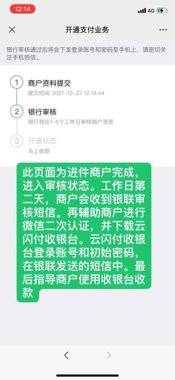 云闪付收银台邀请码怎么获取，云闪付收银台邀请码怎么获取不了