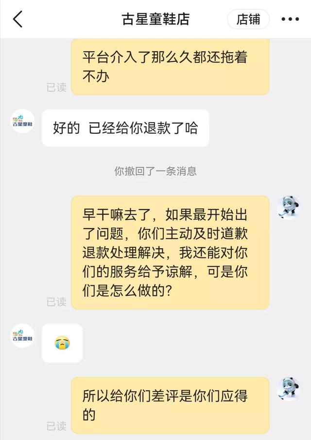 抖音商家最怕什么投诉才会退款啊,抖音商家最怕什么投诉才会退款啊怎么办