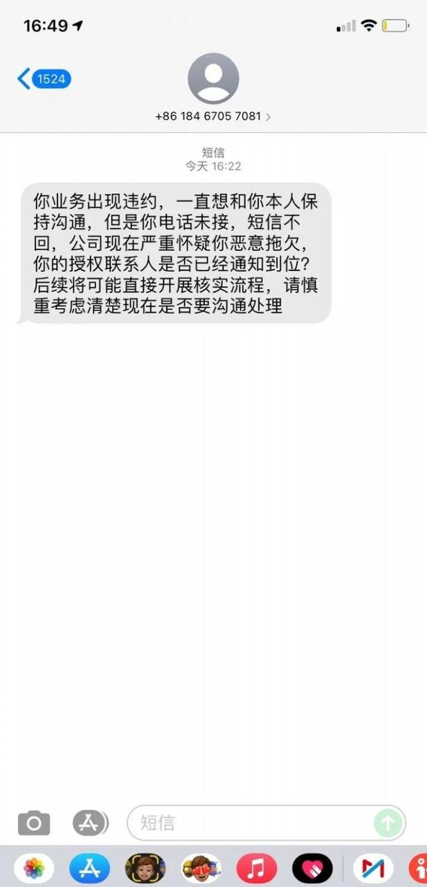 借呗80000逾期2年亲身经历借呗欠款限制坐高铁吗，借呗逾期会坐不了高铁吗