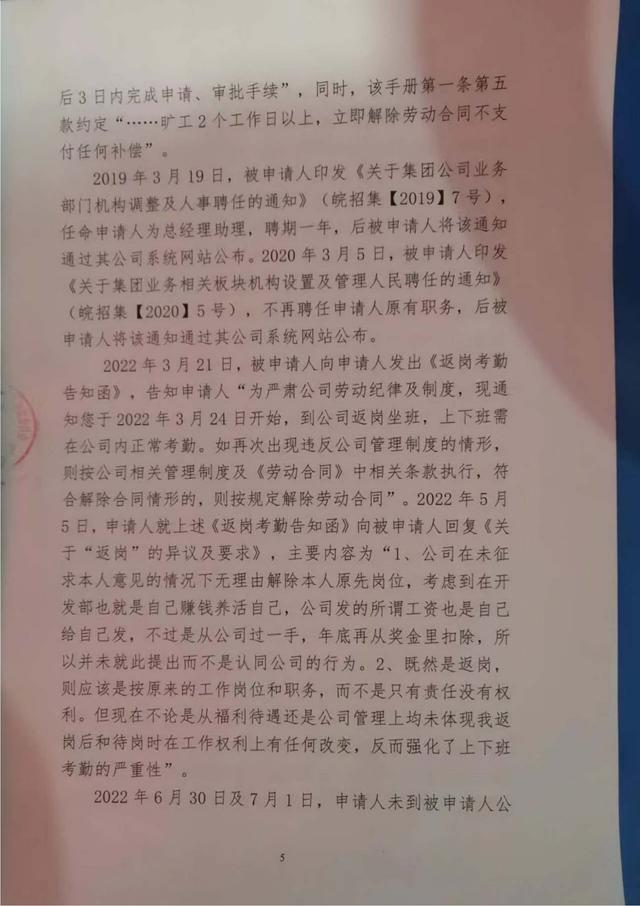 劳动仲裁调解我后悔了,可以撤销吗，劳动仲裁调解我后悔了,可以撤销吗怎么办